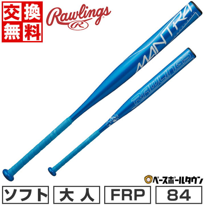 楽天市場】【交換送料無料】ソフトボール バット ソフト3号 ゴムボール 