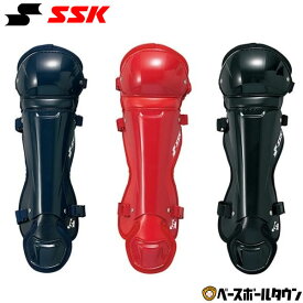 ソフトボール キャッチャーレガース 少年 SSK レガーツ レガーズ キャッチャー防具 捕手用 JSAマーク入り SGマーク合格品 CSLJ120 楽天スーパーSALE RakutenスーパーSALE