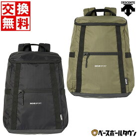 【交換往復送料無料】リュックサック 12L デサント ムーブスポーツ デイバッグ バックパック バッグ かばん 鞄 PC収納 DMAWJA52