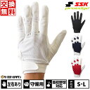 【交換往復送料無料】 野球 守備用手袋 左手(右投げ用 / 右手(左投げ用) 大人 SSK エスエスケイ プロエッジ 高校野球対応カラーあり 水洗い可 EBG1005S バッテ刺繍有料可(T) 【365日あす楽対応】