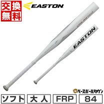 楽天市場】イーストン 3号 バットの通販