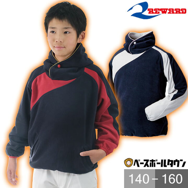 楽天市場】レワード REWARD ジュニア用 フリース パーカー パーカー 