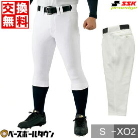 【サイズ交換往復送料無料】 試合用ユニフォームパンツ 野球 SSK プロエッジ ゲーム用ショートスリムパンツ UP017SS 野球ズボン