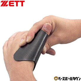 ZETT ゼット 野球 親指用プロテクター THUMBFIX BGX160 防具 保護 メール便可