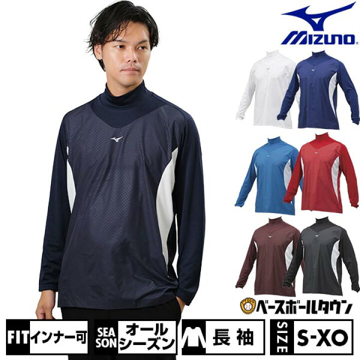 楽天市場】野球 シャカシャカ アンダーシャツ シャカアン 長袖 大人 