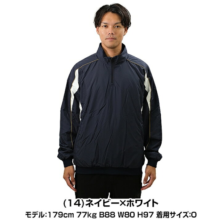 楽天市場】野球 ウインドブレーカージャケット ミズノ MIZUNO  