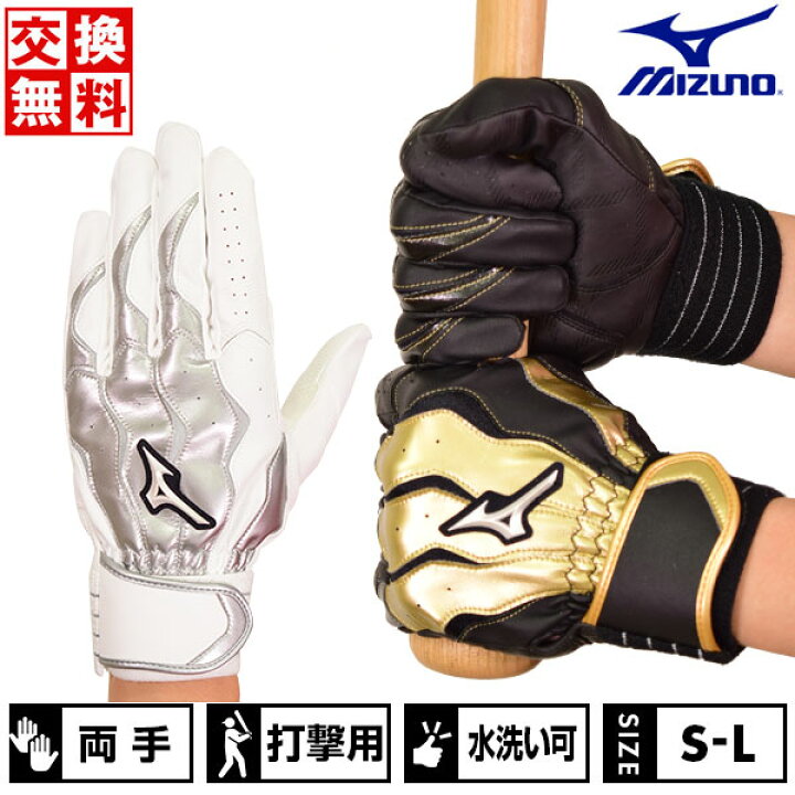 楽天市場】【交換往復送料無料】 野球 バッティンググローブ 白 両手 