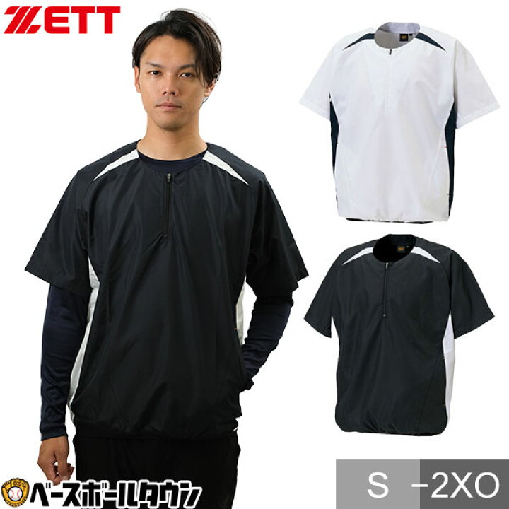 楽天市場】野球 シャカシャカ ウインドシャツ 半袖 大人 ZETT ゼット 