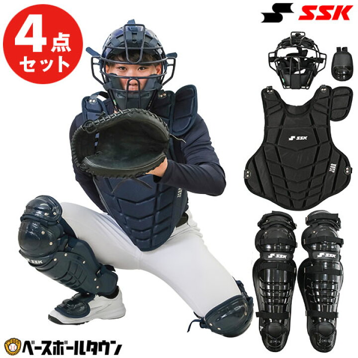 楽天市場】SSK エスエスケイ キャッチャー防具 キャッチャー 防具4点 