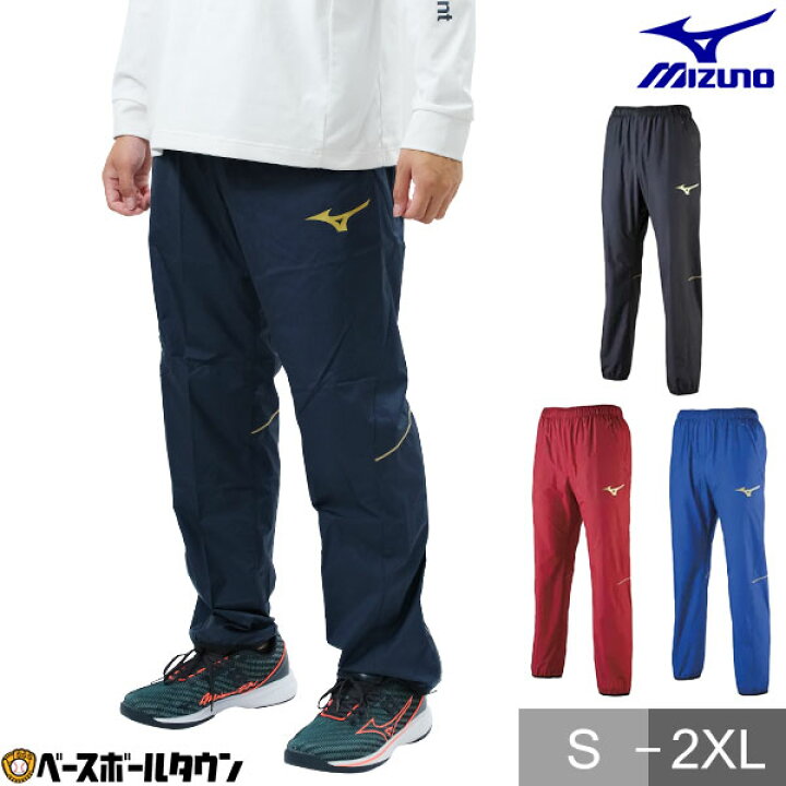 楽天市場】ピステパンツ ウインドブレーカーパンツ メンズ ミズノ  