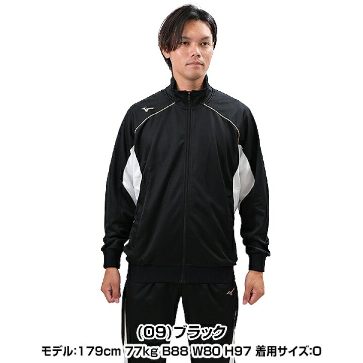 楽天市場】ミズノ MIZUNO 上下セット ウォームアップシャツ＆パンツ 