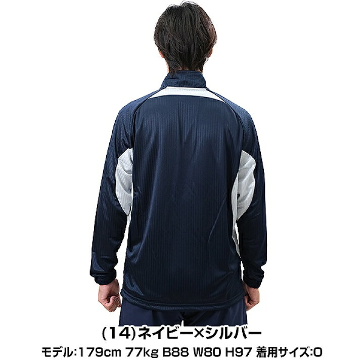 楽天市場】64％OFF 野球 ジャージ 大人 長袖 フルジップ ミズノプロ 