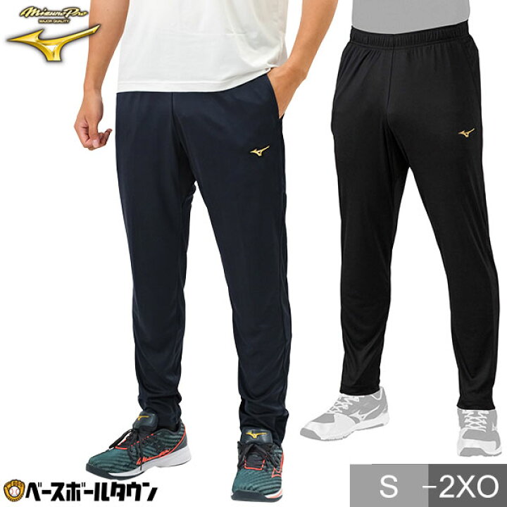 楽天市場】野球 ジャージ パンツ メンズ ミズノプロ MIZUNO PRO 下 