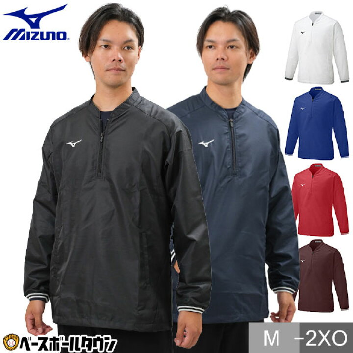 楽天市場】野球 ウインドブレーカージャケット ミズノ MIZUNO 
