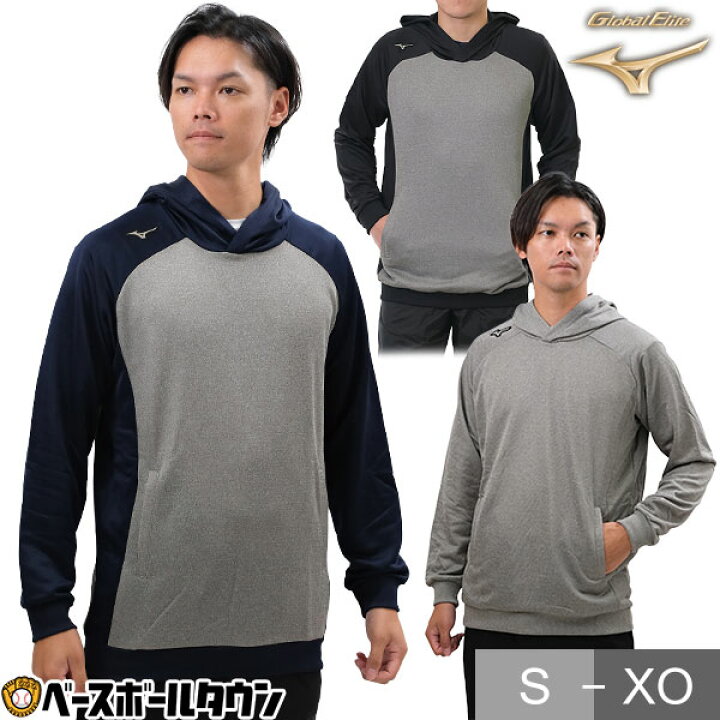 楽天市場】野球 パーカー メンズ レディース 男女兼用 ミズノ MIZUNO 
