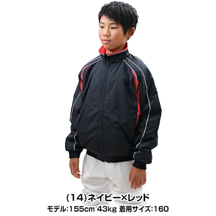 楽天市場】グラウンドコート ジュニア用 ミズノ MIZUNO 野球 長袖 