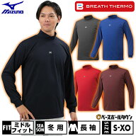 ブレスサーモ ミズノ MIZUNO アンダーシャツ 長袖 ハイネック 一般用 秋冬用 防寒 12JA6P13 野球ウェア …