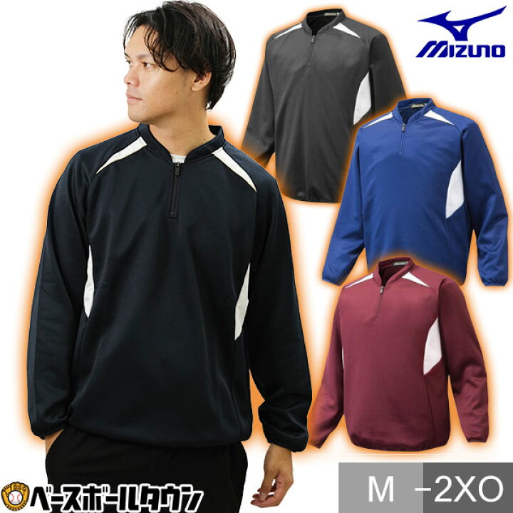 楽天市場】野球 フリースハーフジップジャケット メンズ ミズノ MIZUNO 