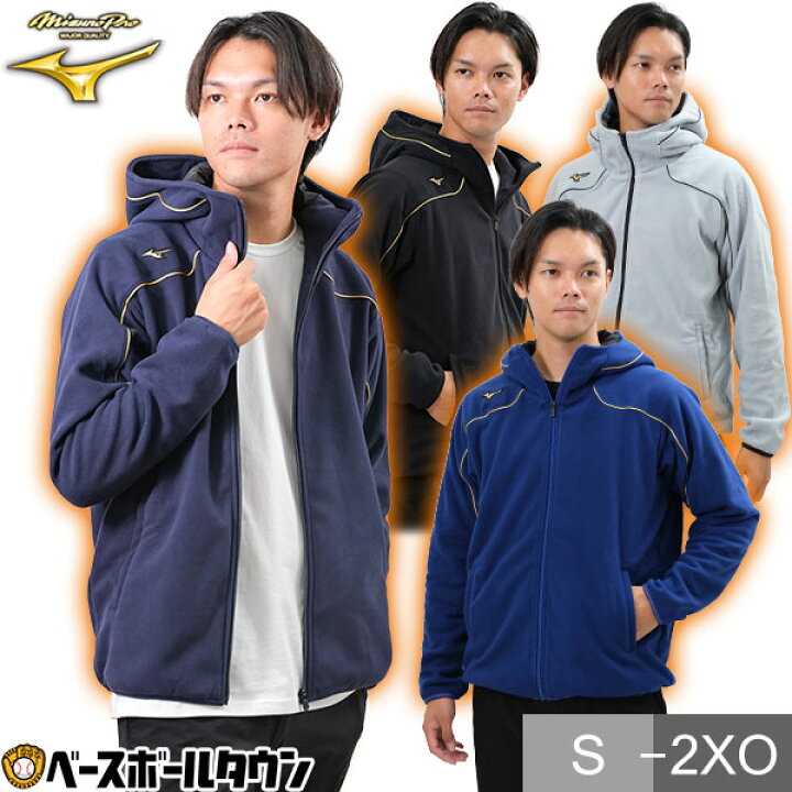 楽天市場】ミズノプロ MIZUNO 野球 フリース パーカー メンズ