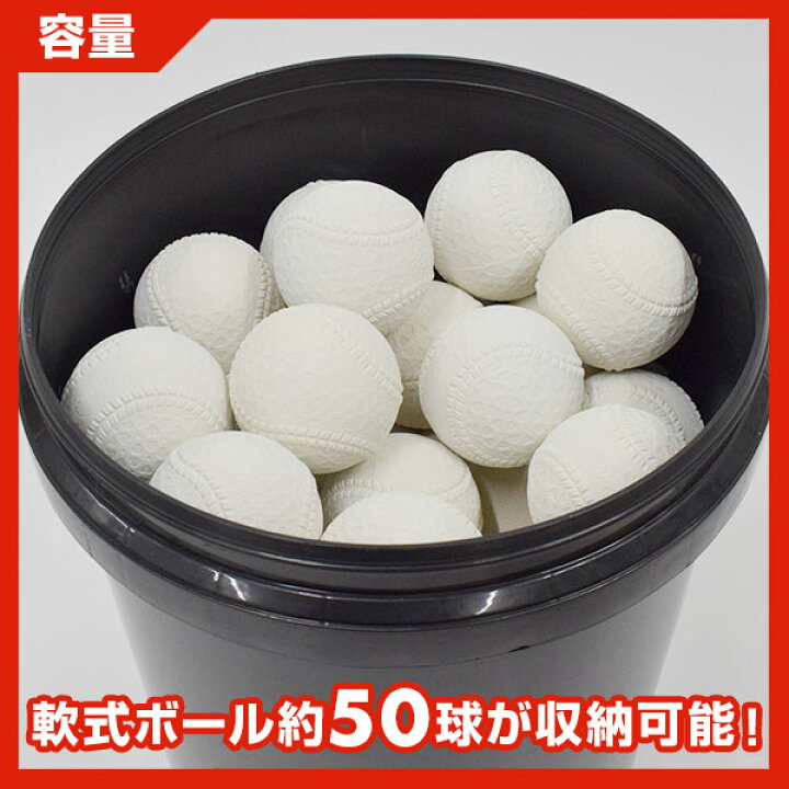 楽天市場】野球 練習 ボールバケツ ボール別売り 硬式・軟式球約50個 