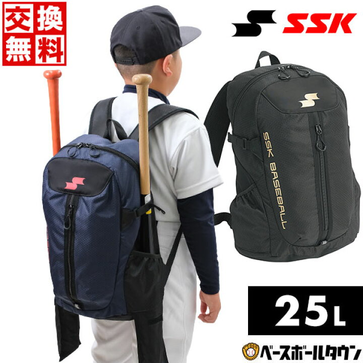 楽天市場】交換往復無料 野球 リュック ジュニア SSK エスエスケイ 大