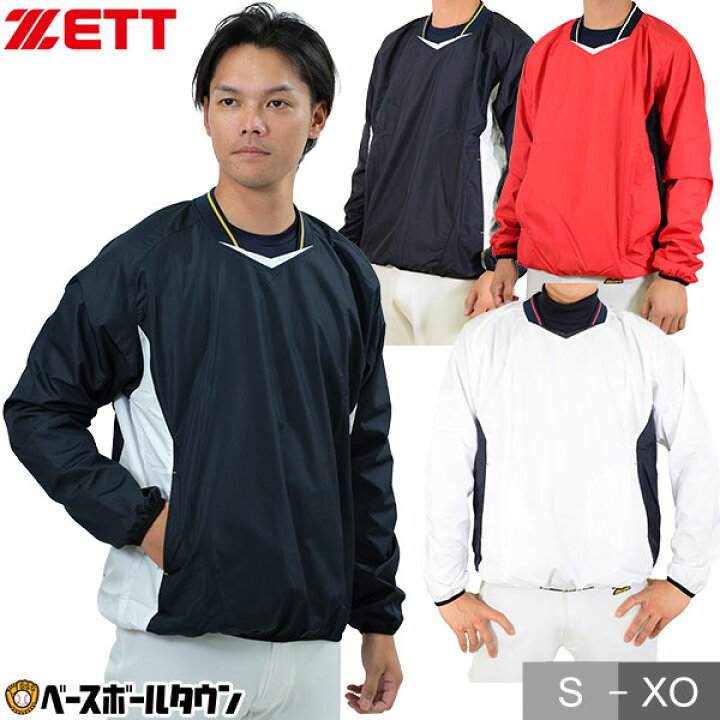 楽天市場】野球 シャカシャカ ウインドシャツ 長袖 大人 ZETT ゼット V 