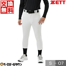 【交換往復送料無料】野球 ズボン レギュラーフィットパンツ ZETT ゼット ネオステイタス プラクティスパンツ ユニフォームパンツ 練習着 下 吸汗速乾 ストレッチ 防汚 BU812RP