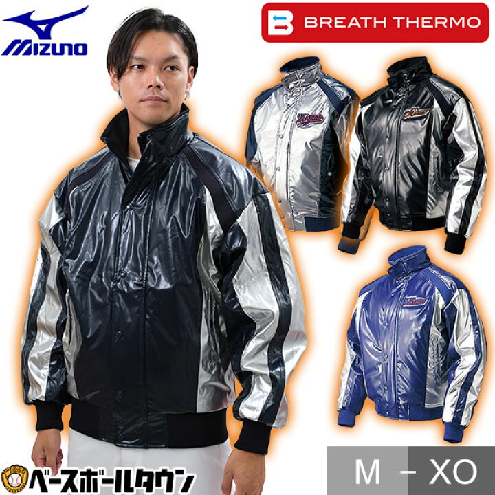 楽天市場】ミズノ MIZUNO グランドコート ビクトリーステージ ブレス 