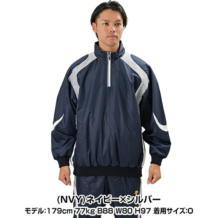楽天市場】野球 ウインドブレーカージャケット メンズ 大人 デサント