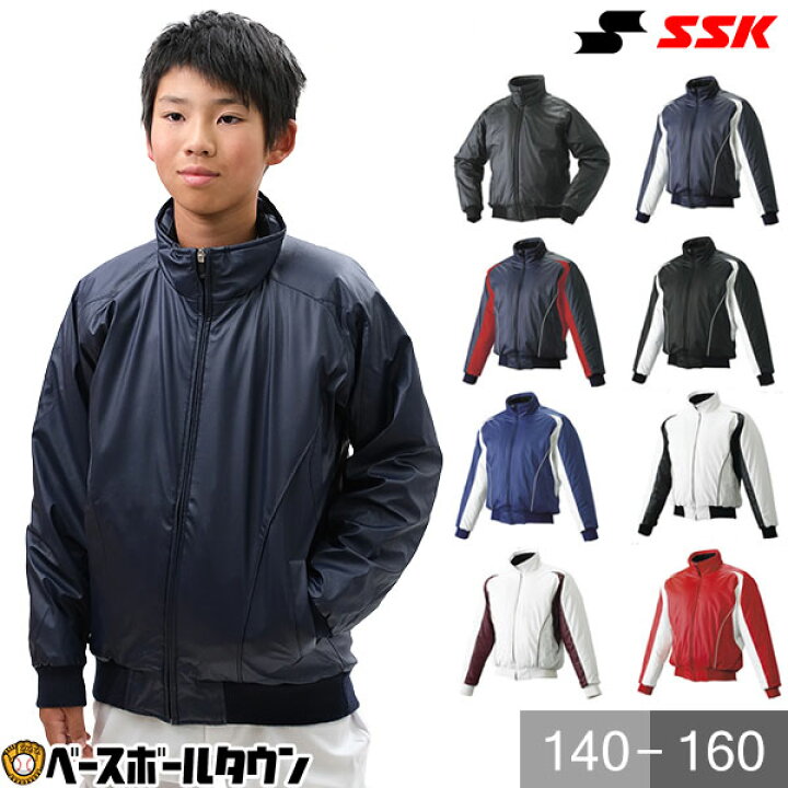 楽天市場】野球 グランドコート ジュニア SSK エスエスケイ フルジップ  