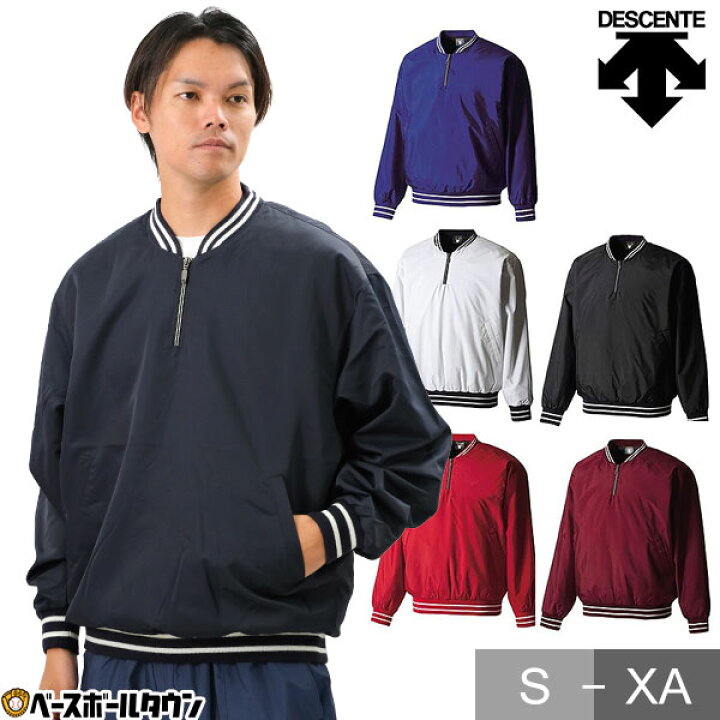 楽天市場】野球 グランドコート 大人 デサント DESCENTE 長袖プル  
