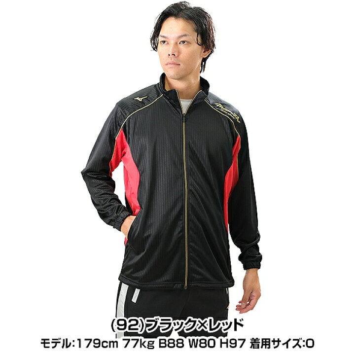 楽天市場】野球 ジャージ 大人 長袖 フルジップ ミズノプロ MIZUNO PRO 