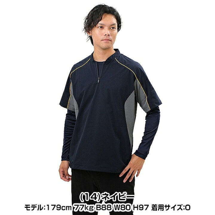 楽天市場】ジャージ ミズノプロ MIZUNO PRO 野球 トレーニング 