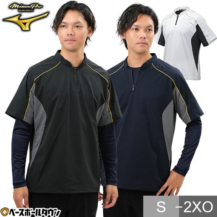 楽天市場】ジャージ ミズノプロ MIZUNO PRO 野球 トレーニング 