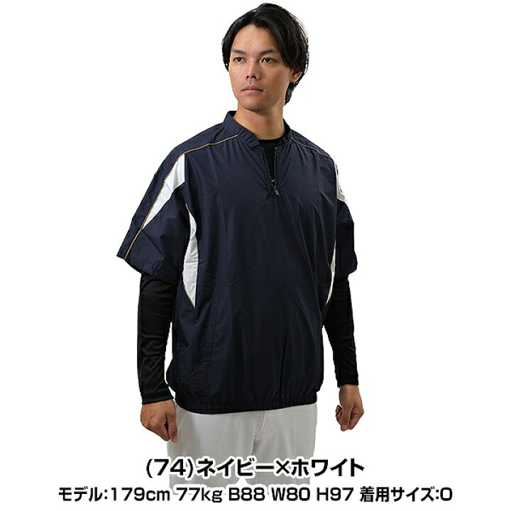 楽天市場】ミズノ MIZUNO 野球 ハーフジップジャケット 大人 半袖 裏地 