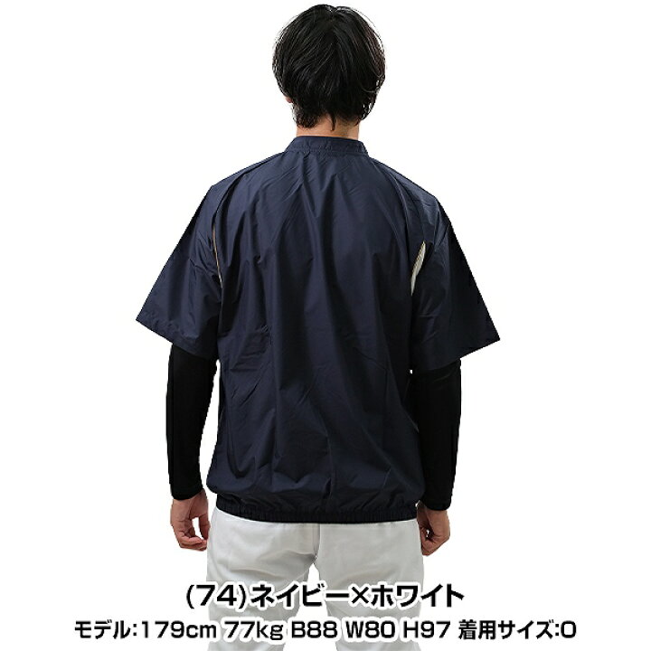 野球ウェア ミズノ半袖ユニフォームネイビーアンドハンサムイエロー 