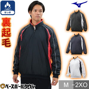 野球 ウインドブレーカージャケット ミズノ MIZUNO 裏起毛 長袖 ハーフジップ プルオーバー 冬用 防寒 防風 撥水 ウェア 秋冬 大人 メンズ レディース 男女兼用 軽 保温 トレーニング スポーツ