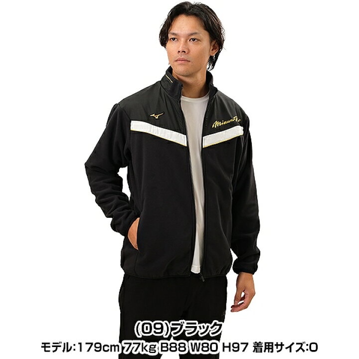 楽天市場】40％OFF ミズノプロ MIZUNO 野球 フリース ジャケット 