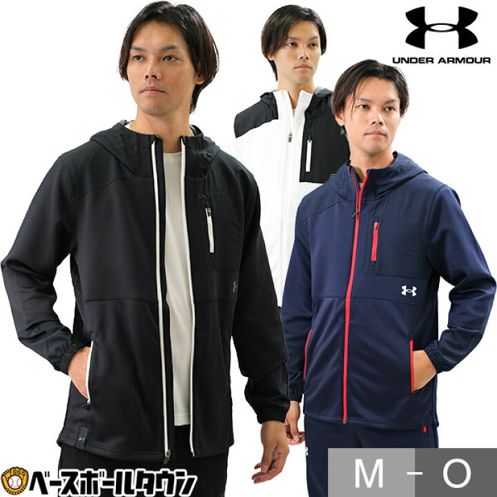楽天市場】野球 ジャージ パーカー メンズ アンダーアーマー UNDER 