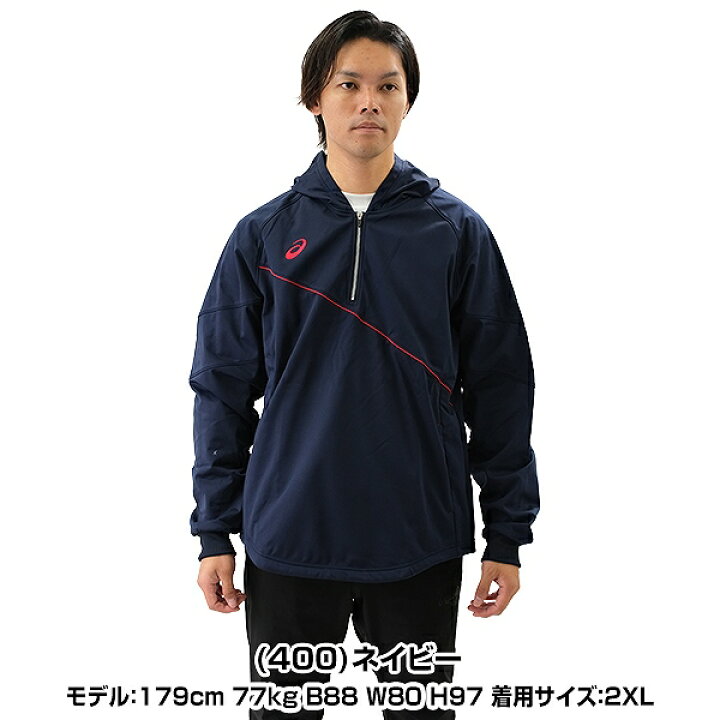 楽天市場】野球 フリースパーカー ジャケット メンズ アシックス 