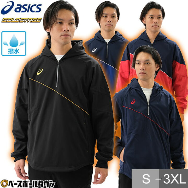 楽天市場】野球 フリースパーカー ジャケット メンズ アシックス ASICS 