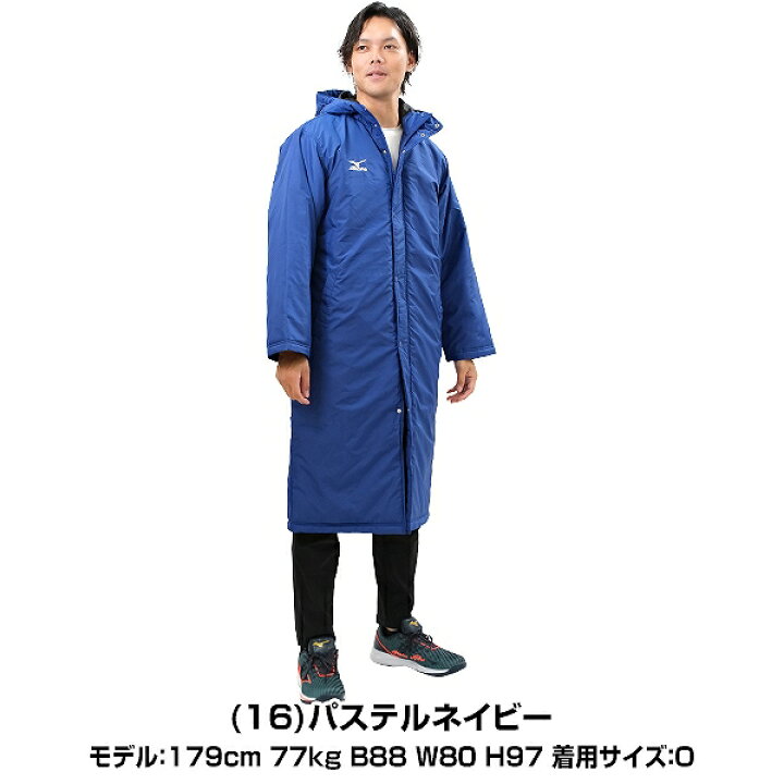 楽天市場】野球 ベンチコート メンズ サッカー ロング 大人 ミズノ 