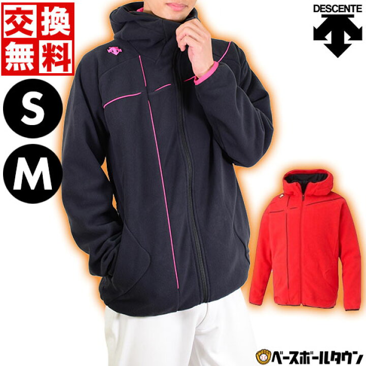 楽天市場】【交換往復無料】 デサント フリース 野球 DESCENTE 