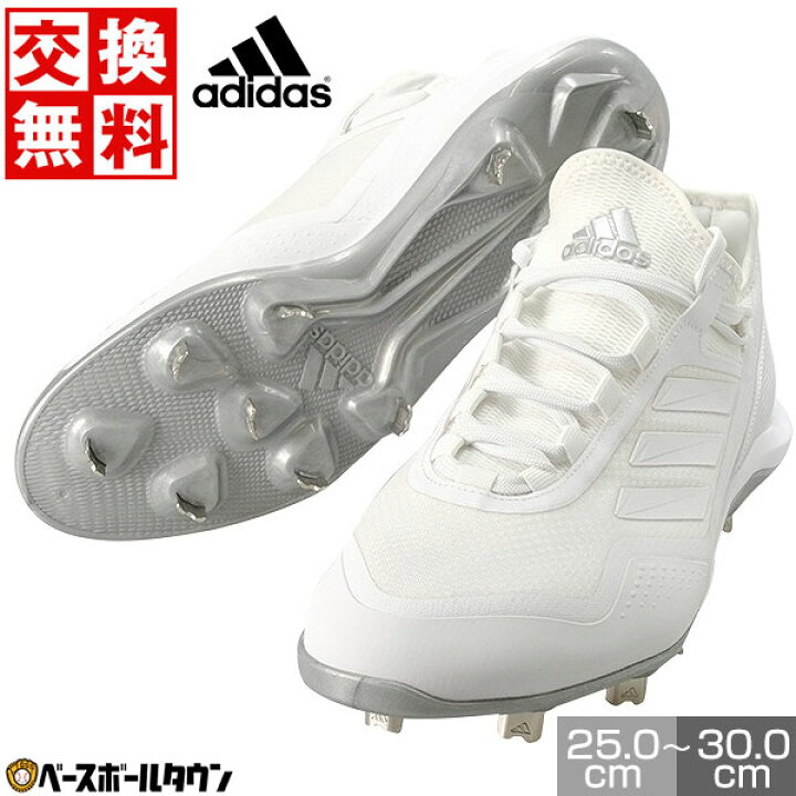 楽天市場】50%OFF 交換往復無料 野球 スパイク 金具 大人 白スパイク 