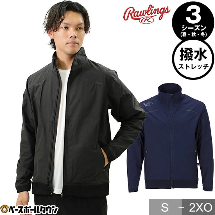 楽天市場】野球 ジャージ ジャケット メンズ ローリングス Rawlings 