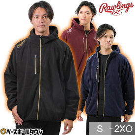 【8/22(金)以降発送予定】 野球 フリースパーカー メンズ ローリングス Rawlings フリースジャケット 大人用 ユニセックス 秋冬用 スポーツ 保温 大きいサイズ 防寒着 ウェア トレーニング 長袖 フード付き AOS13S11 ジップアップ フルジップ フーディー ウェア刺繍可(W)