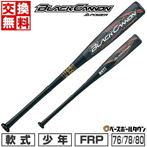 yz 싅 obg N FRP ZETT [bg ubNLmAp[ gbvoX 76cm 78cm 80cm 580-600g obgP[Xt BCT753 WjA qp y365yΉz