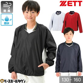ZETT ゼット 野球 Vジャン ジュニア 長袖 防風 撥水 透湿 シャカシャカ Vネックジャンパー ウィンドジャケット 防寒 ウェア 秋冬 子ども 軽量 フルジップ 保温 トレーニング スポーツ 大きいサイズ 少年用 BOV331J 野球ウェア 子供服 楽天スーパーSALE RakutenスーパーSALE