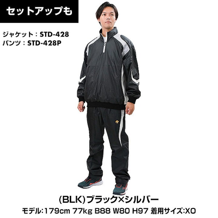楽天市場】野球 ウインドブレーカージャケット メンズ 大人 デサント