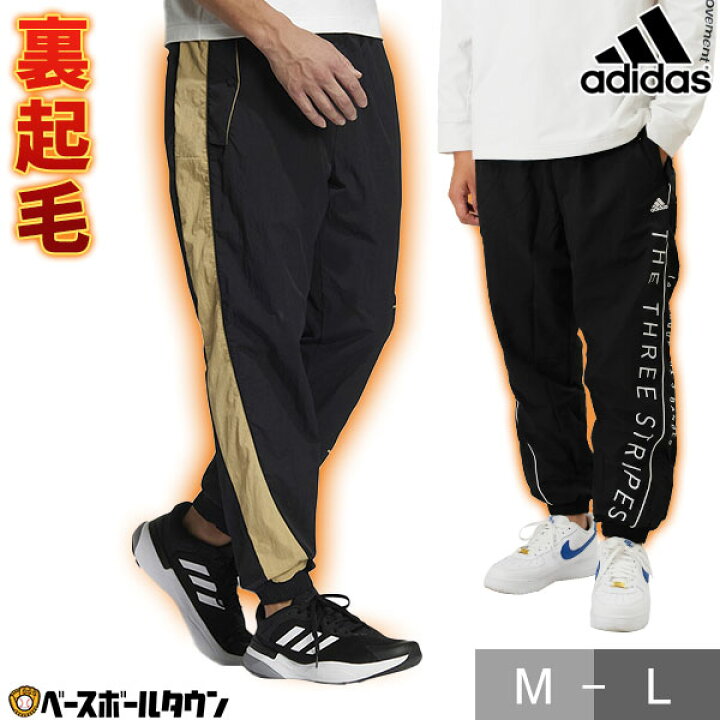 楽天市場】裏起毛ウインドブレーカーパンツ メンズ アディダス adidas 